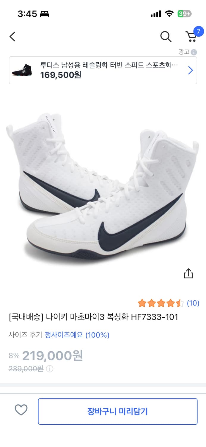 마초마이3 상품이미지1