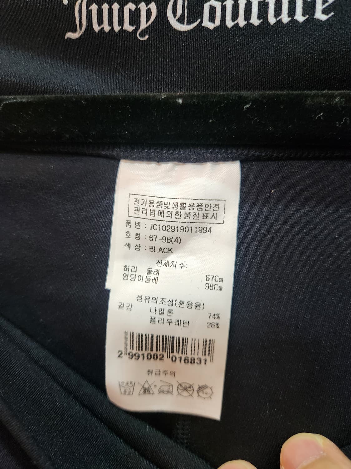 쥬시꾸뛰르 블랙 트레이닝 바지 상품이미지5
