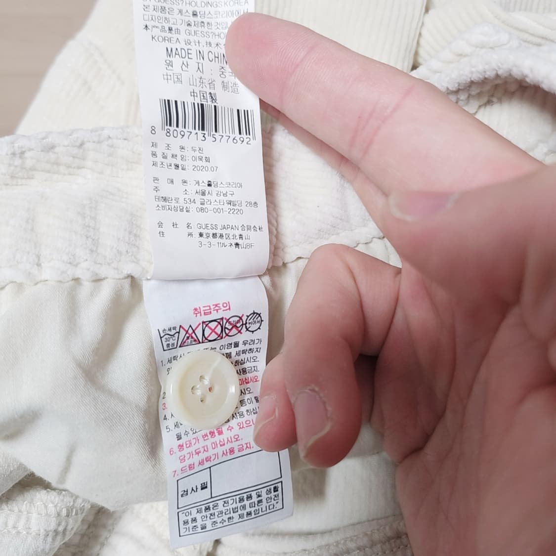 [25] 게스 코듀로이 팬츠 상품이미지5