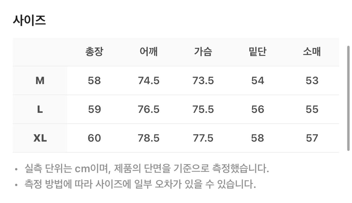 노티카 X 언더마이카 NTC X UMC 아플리케 스웻셔츠 베이지  XL 상품이미지2