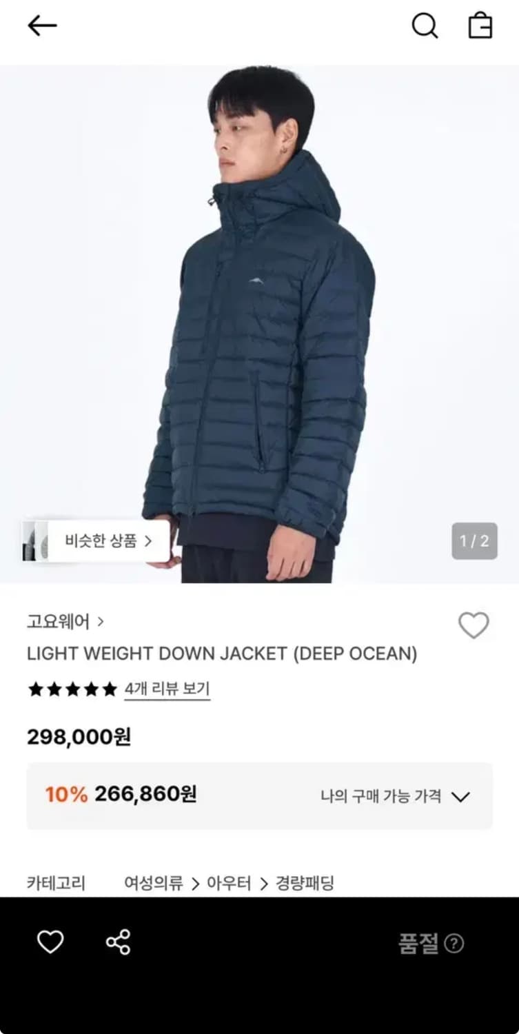 고요웨어 경량패딩 상품이미지1