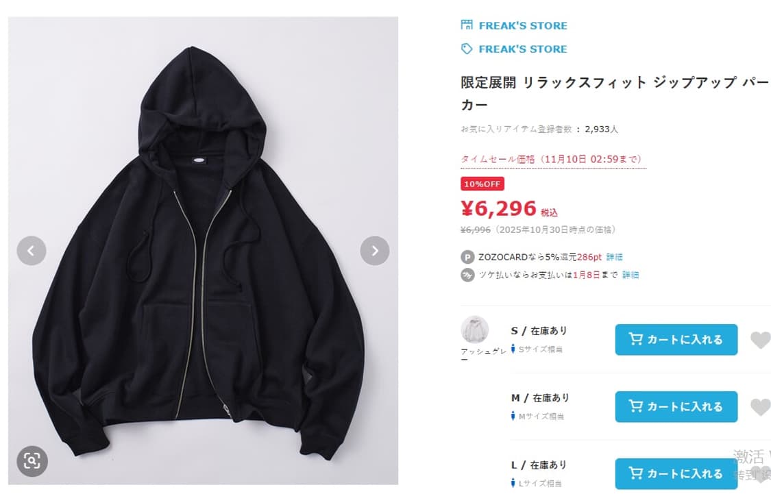 프릭스스토어 12온즈 오버핏 후드집업(블랙) 상품이미지10