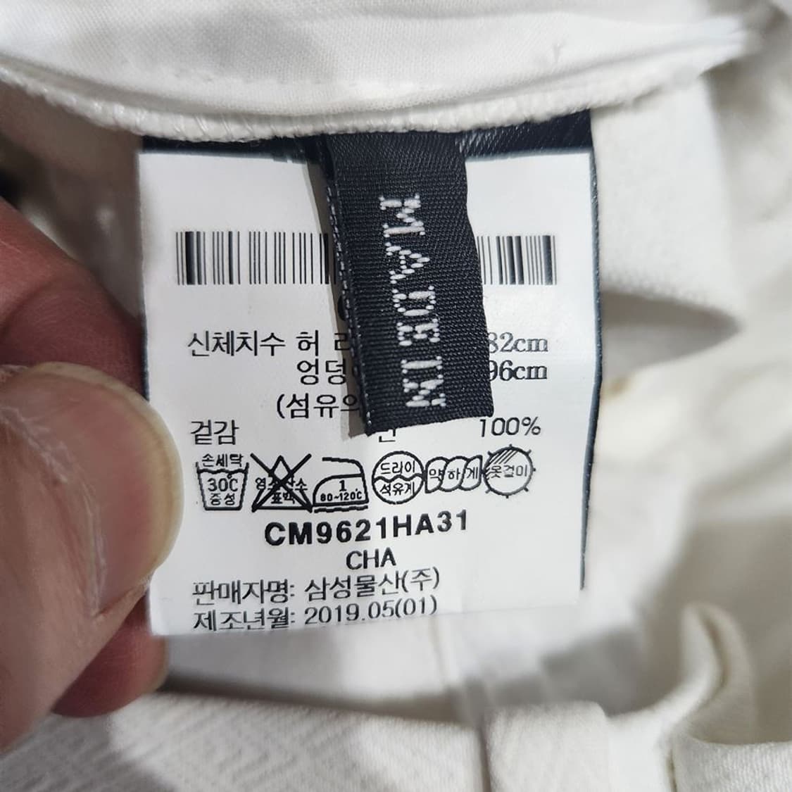 [남32]하이더아커만 19S 롤업 코튼 팬츠[Y61-229] 상품이미지9