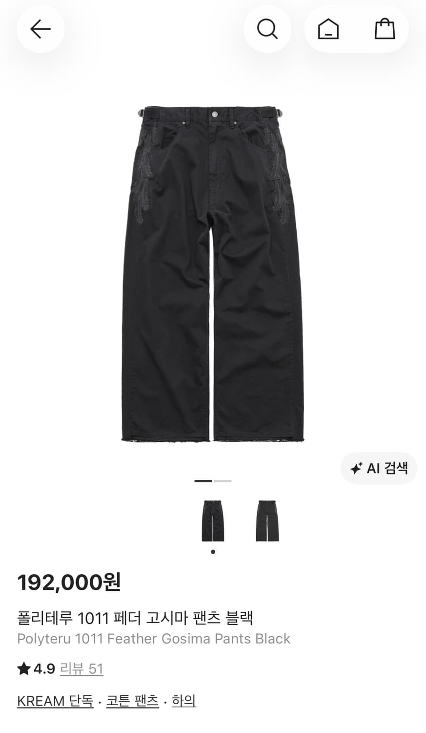 폴리테루 1011 페더 고시마 블랙 3 상품이미지1