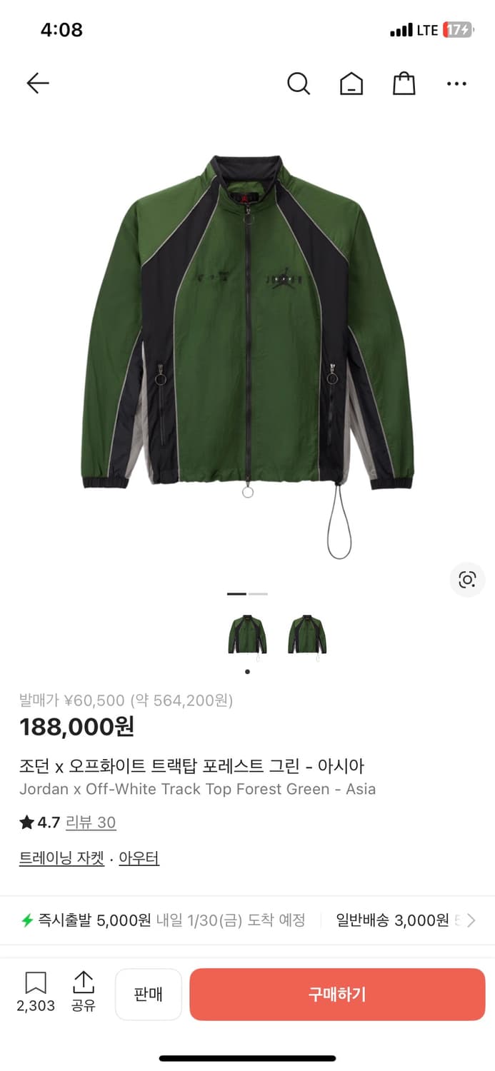 (L) 조던 x 오프화이트 트랙탑 포레스트 그린 상품이미지6