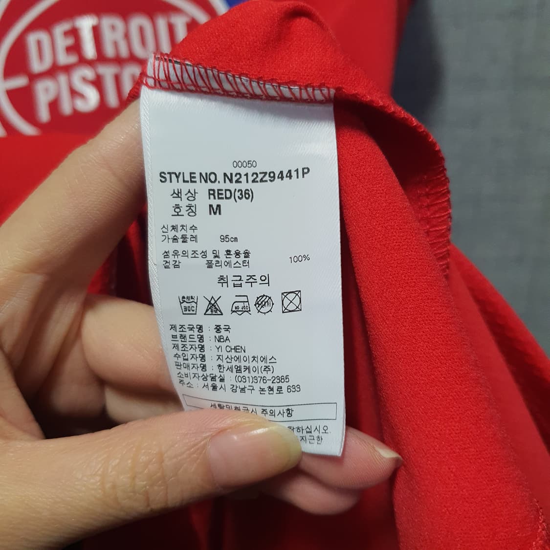 NBA 디트로이트 피스톤즈 농구 유니폼 레드  상품이미지5
