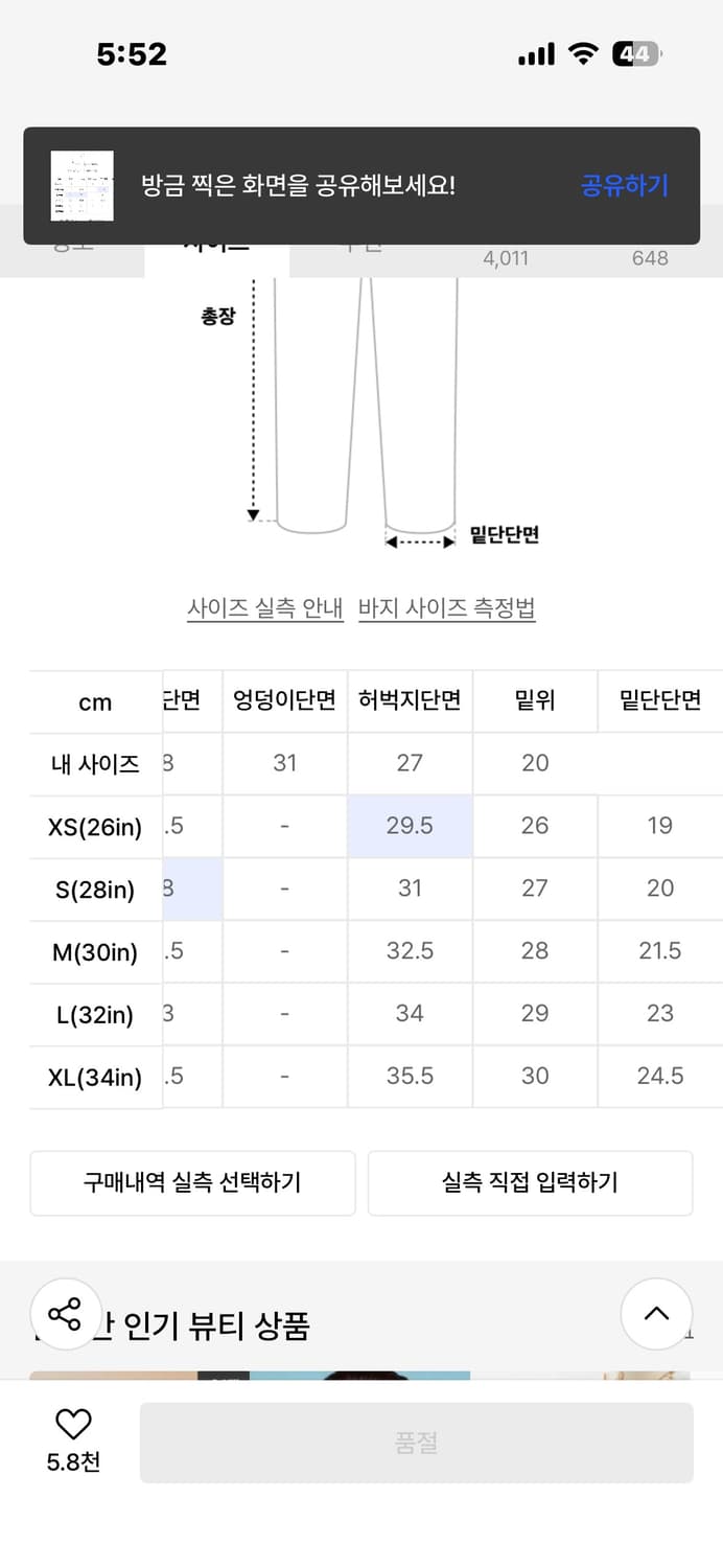 리트 팬츠 s사이즈 상품이미지4