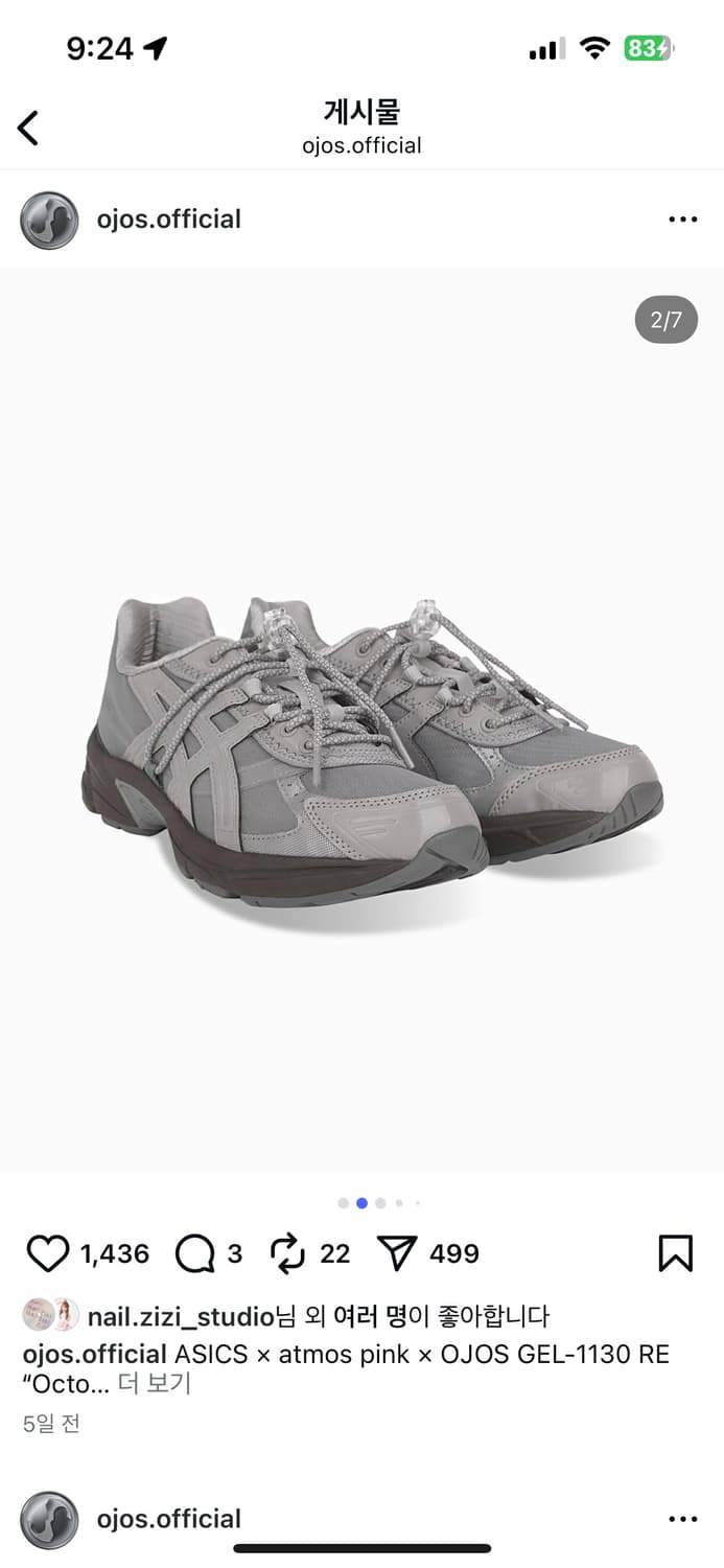 오호스 아식스 아토모스 235 상품이미지1