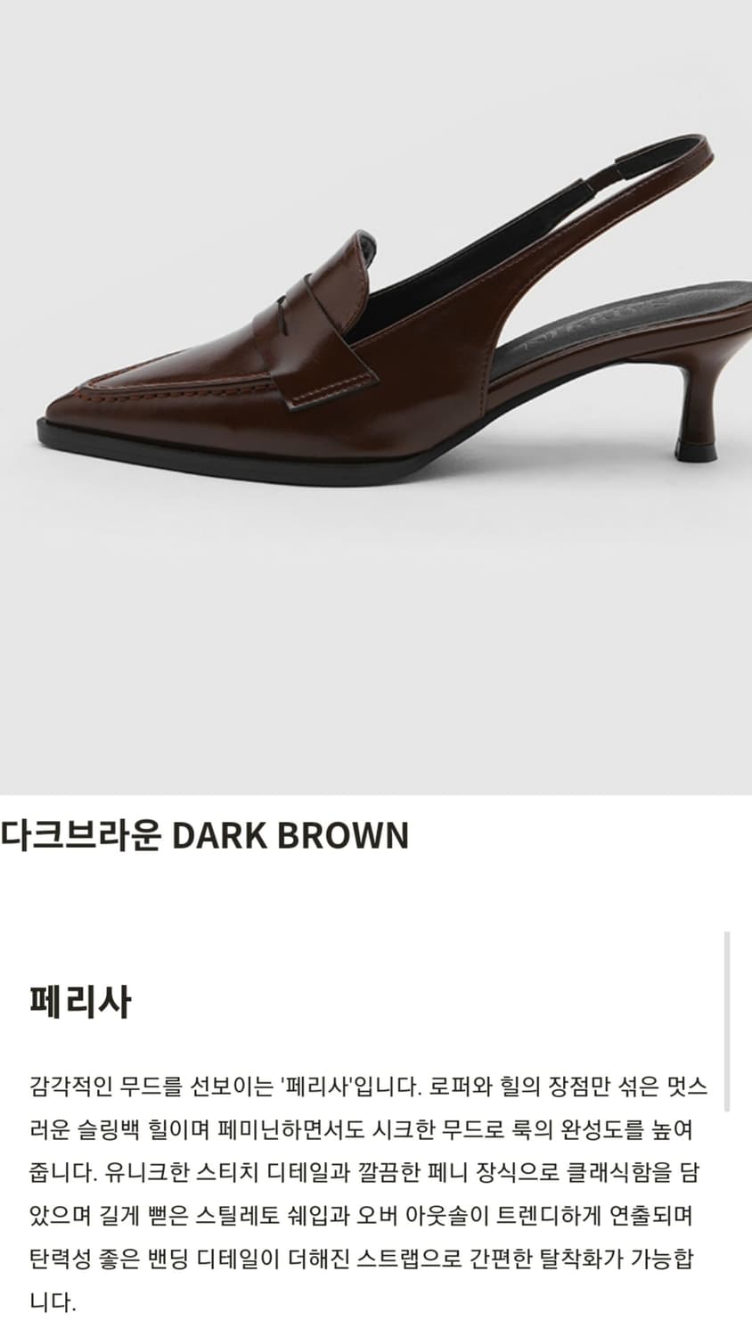 (하자)245 로퍼st 슬링백 다크브라운 샌들 구두 뮬 상품이미지2
