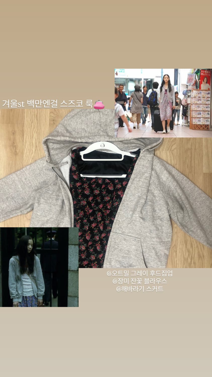 백만엔걸 스즈코 세트 상품이미지1