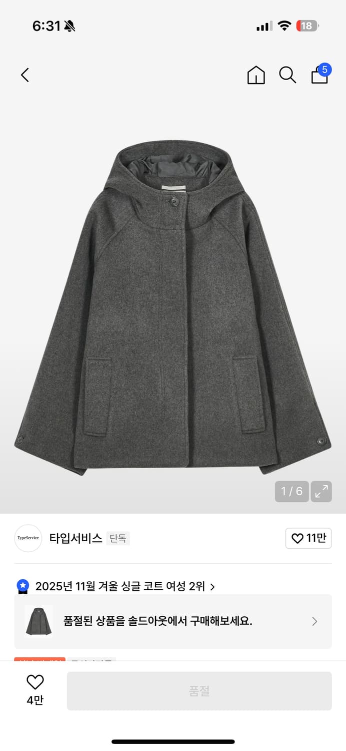 타입서비스 하프 코트 그레이 상품이미지1