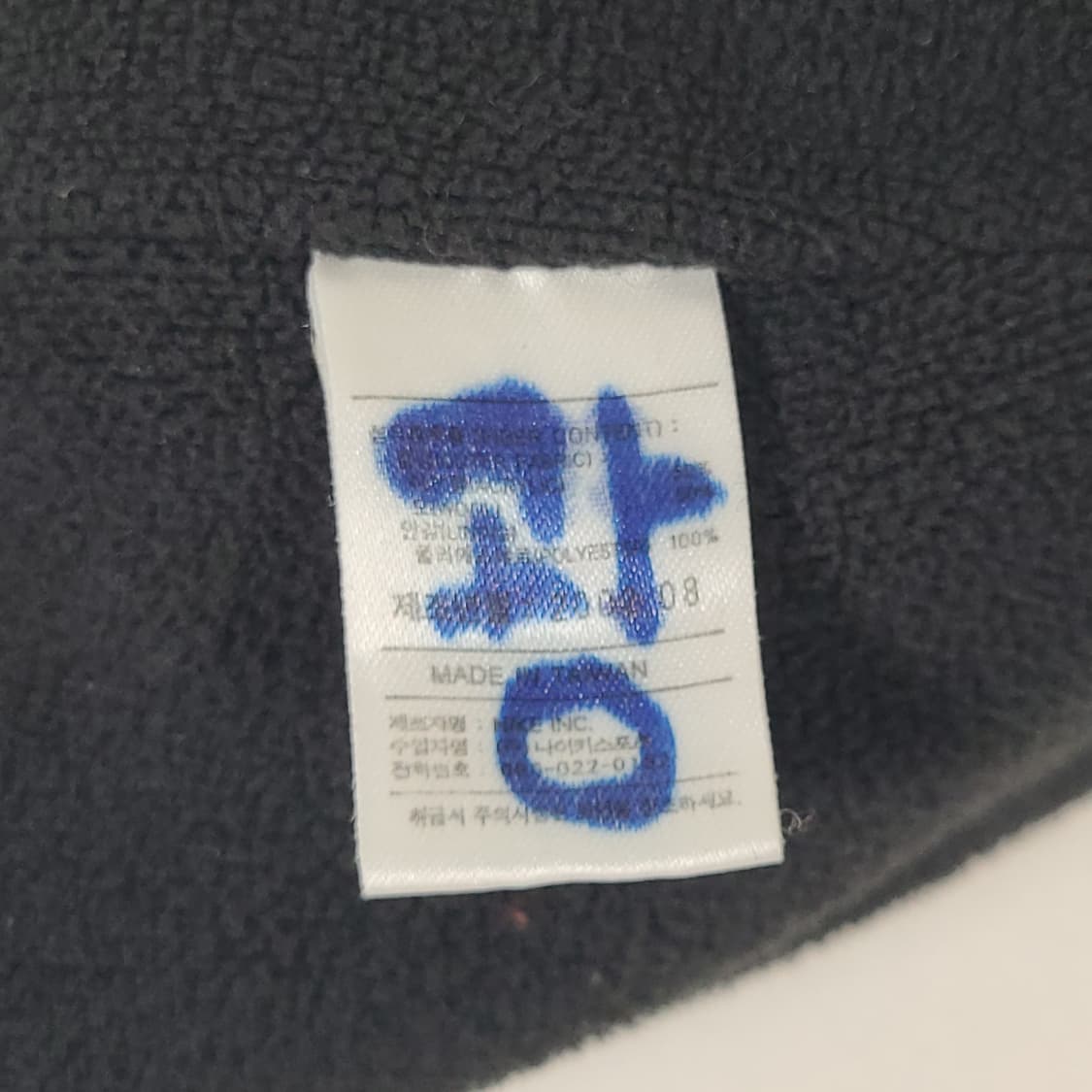 2002년 00s 나이키 ACG 올드 빈티지 이어플립 블랙 비니 모자 상품이미지10