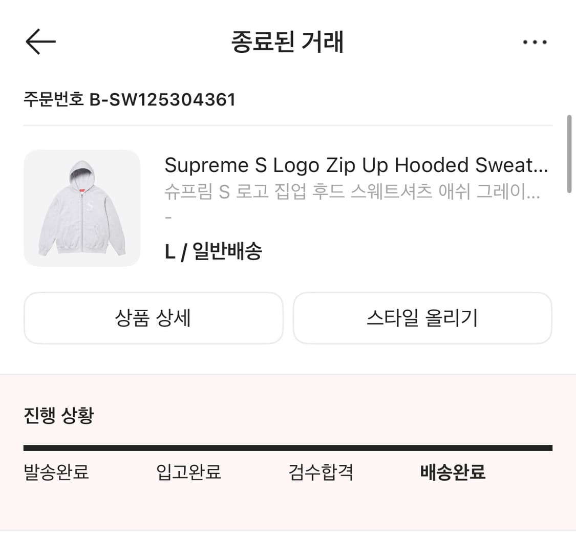 슈프림 후드집업 상품이미지2