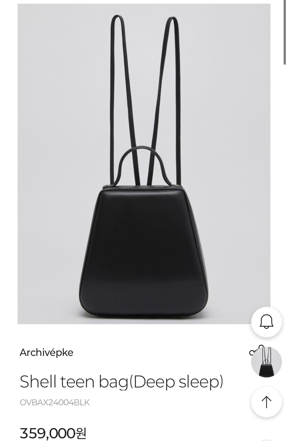 아카이브앱크 쉘 틴 백 Deep sleep 블랙 상품이미지1