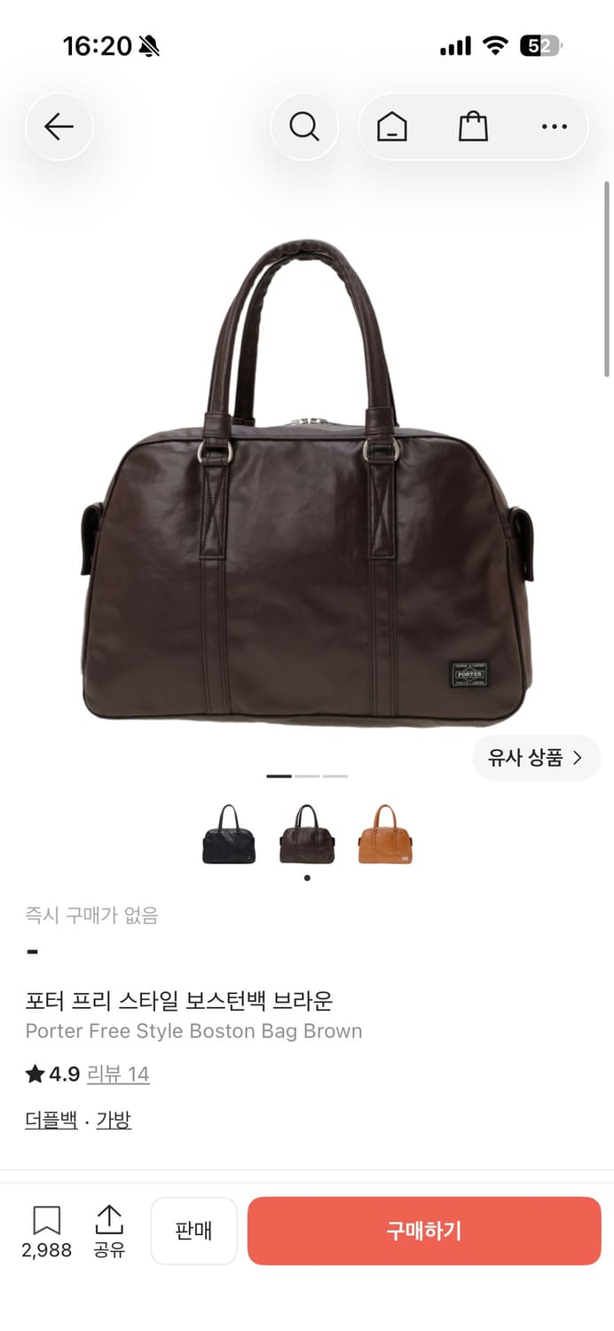 포터 프리스타일 보스턴백 상품이미지1