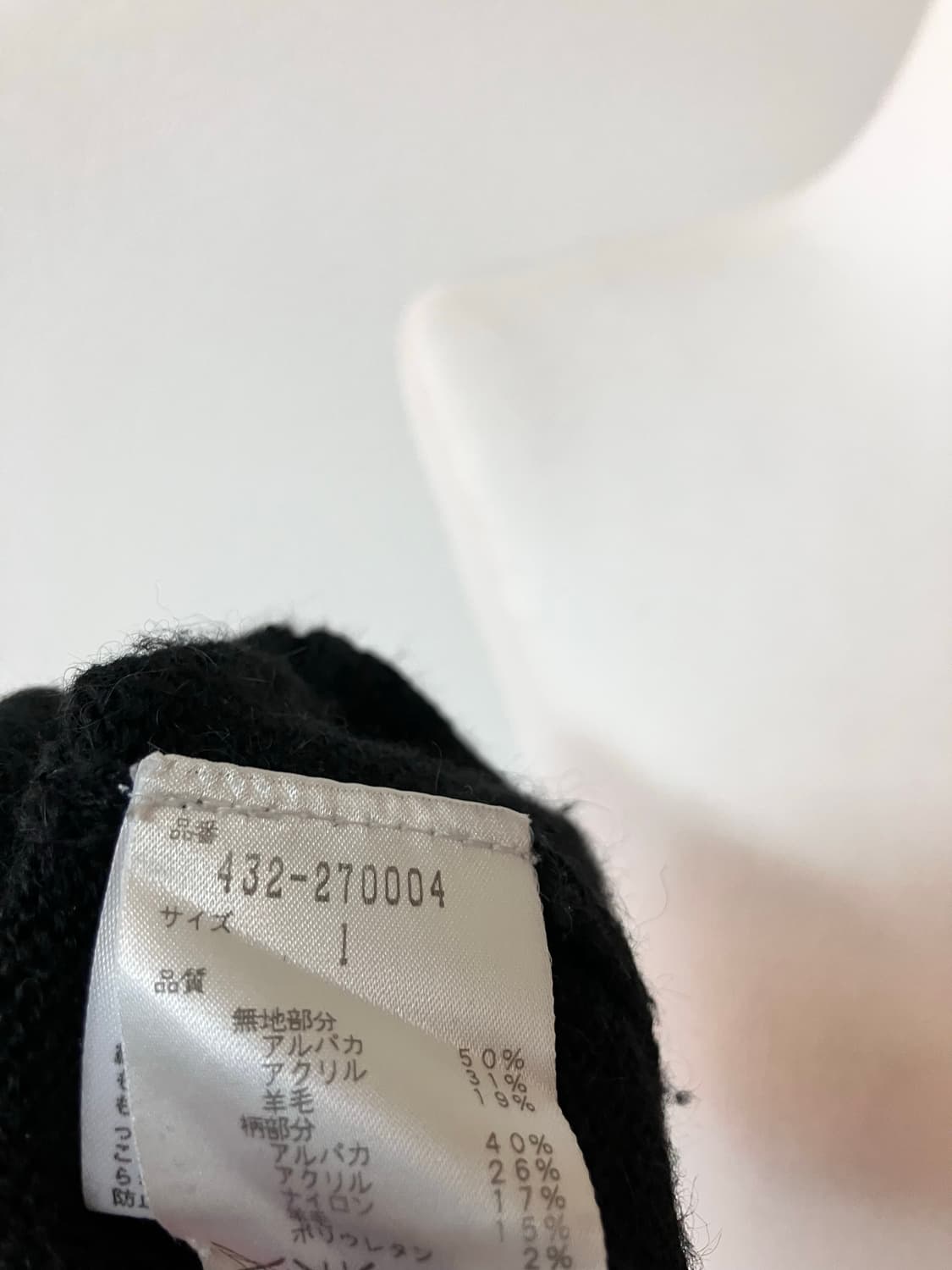 까사렐 cacharel 터틀넥 스웨터 일본빈티지 모리걸 하구미 상품이미지7