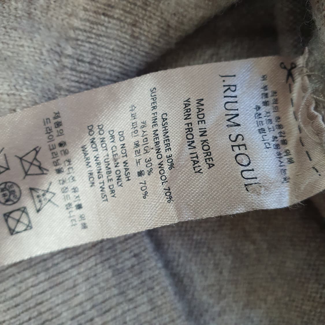 제이리움 캐시미어 터틀넥 니트 남자95 상품이미지6