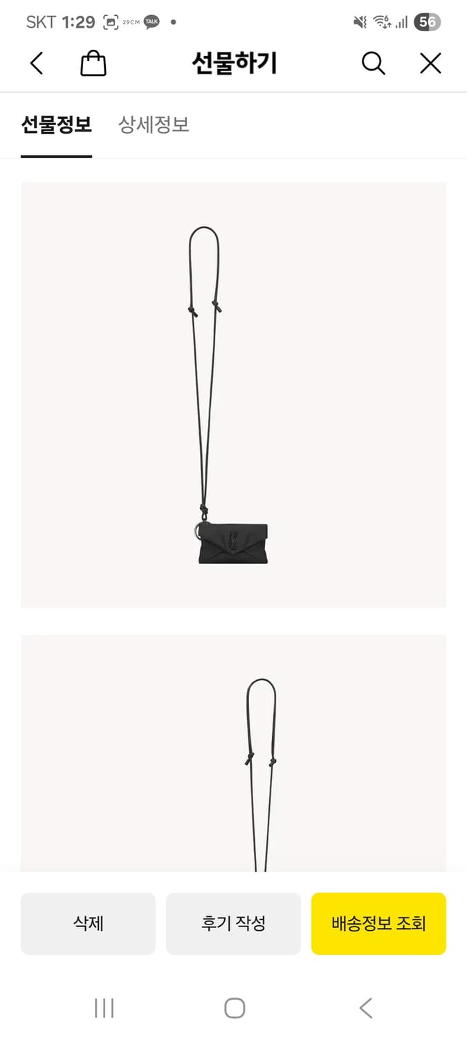 생로랑 나일론 카드지갑 (나일론 소재의 CASSANDRE 미니 엔벨로프) 상품이미지3