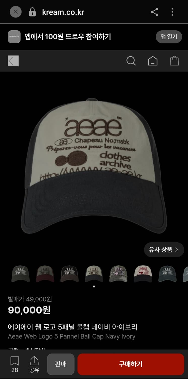aeae 네이비 아이보리 웹로고 볼캡 상품이미지1
