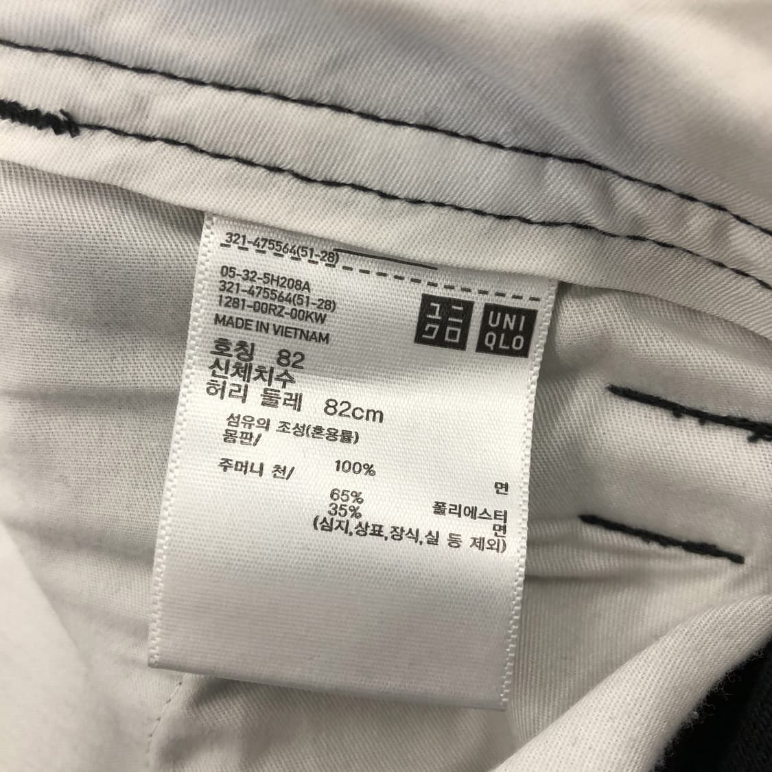 유니클로U 와이드 치노팬츠 82 블랙 상품이미지5