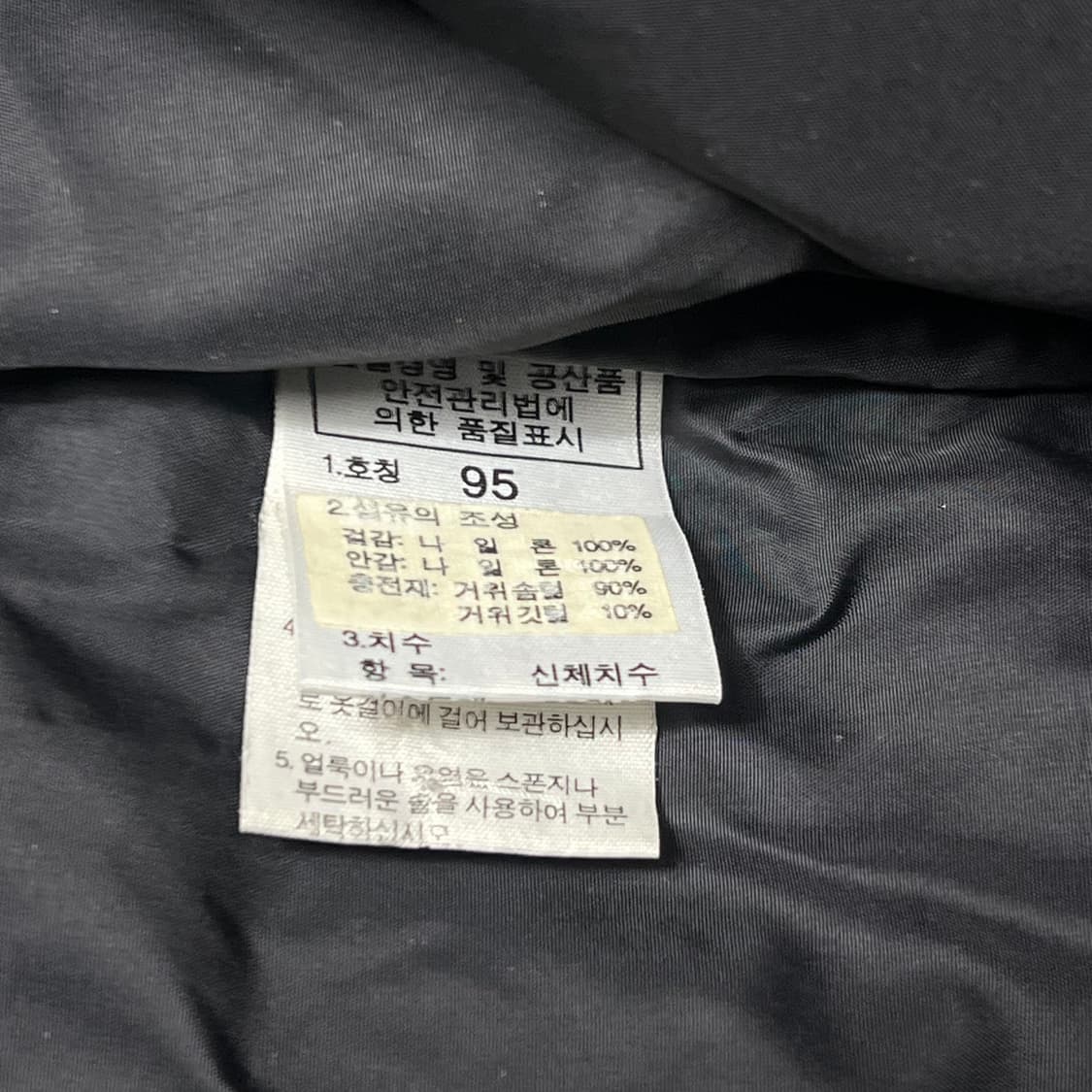 95 노스페이스 눕시 700 구스다운 패딩 상품이미지5