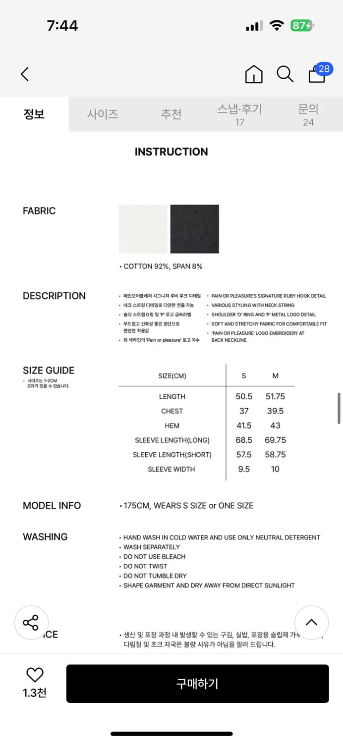 페인오어플레져 루비 후크 롱슬리브 화이트 S 상품이미지4