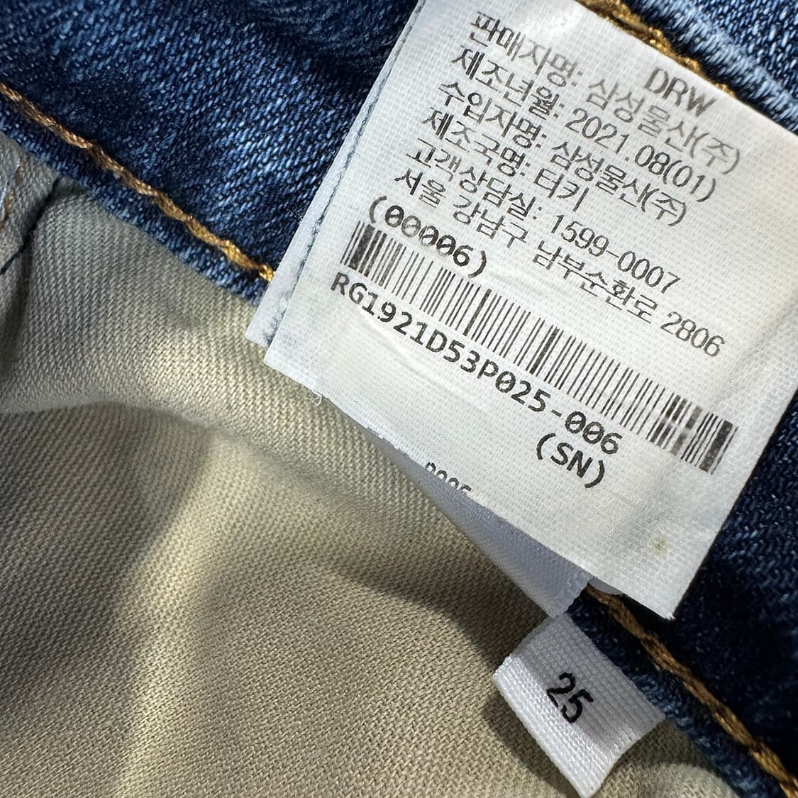 랙앤본 니나 숏티 시가렛 데님 진 (25) 상품이미지6