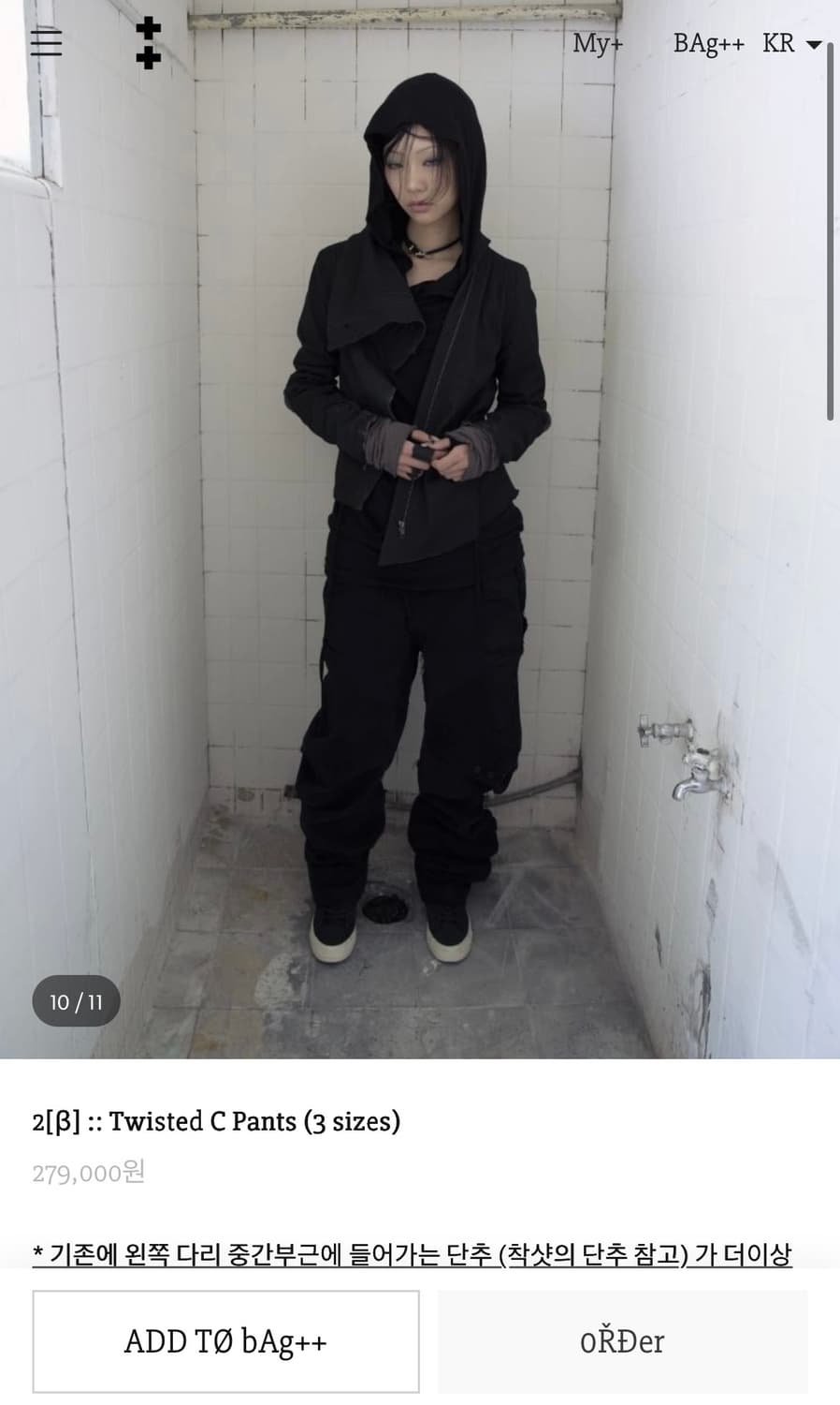 하르테올뎀 twisted C Pants 트위스티드 c팬츠 상품이미지1