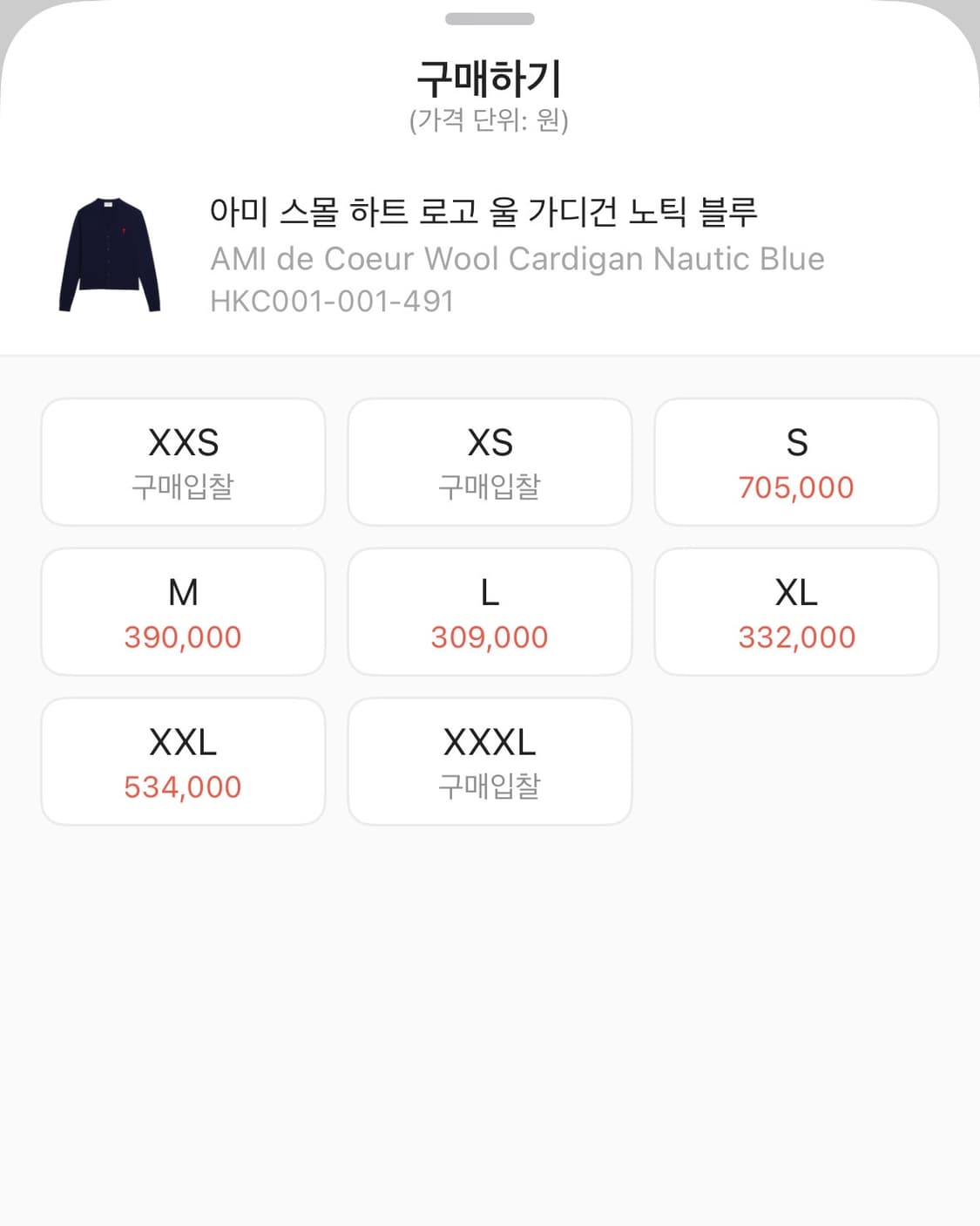아미 스몰 하트 로고 가디건 상품이미지6
