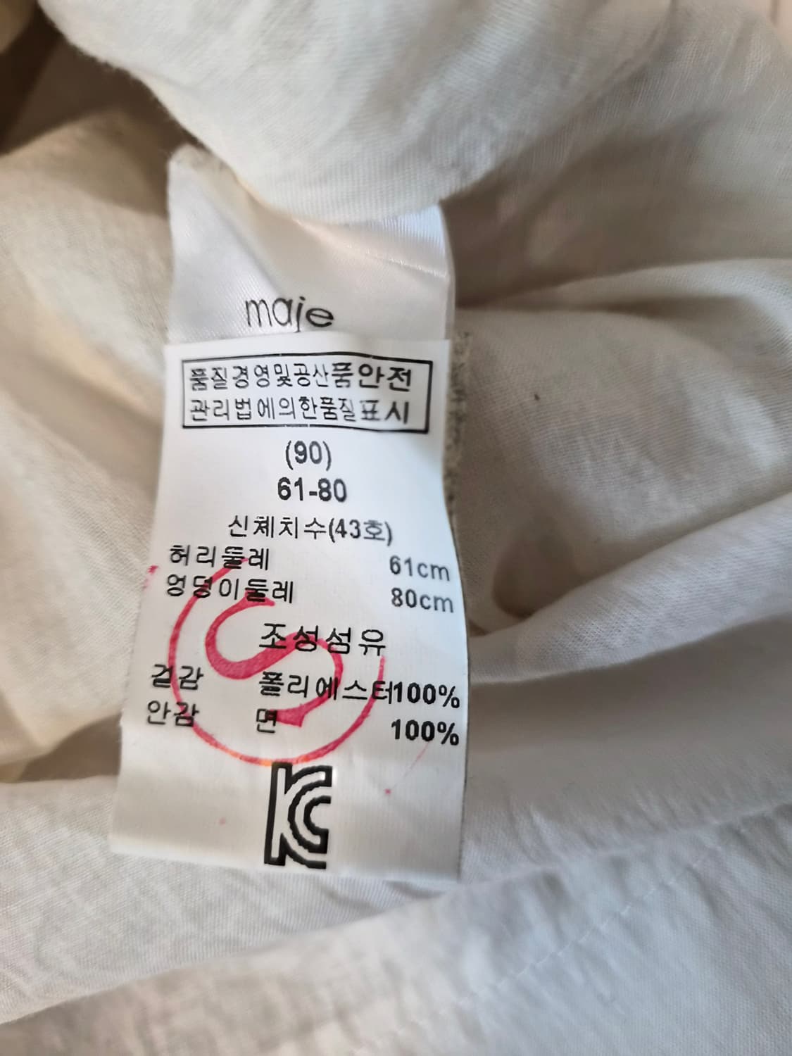 [Maje] 마쥬 기하학 레이스 롱 스커트 (화이트/36사이즈) 상품이미지6