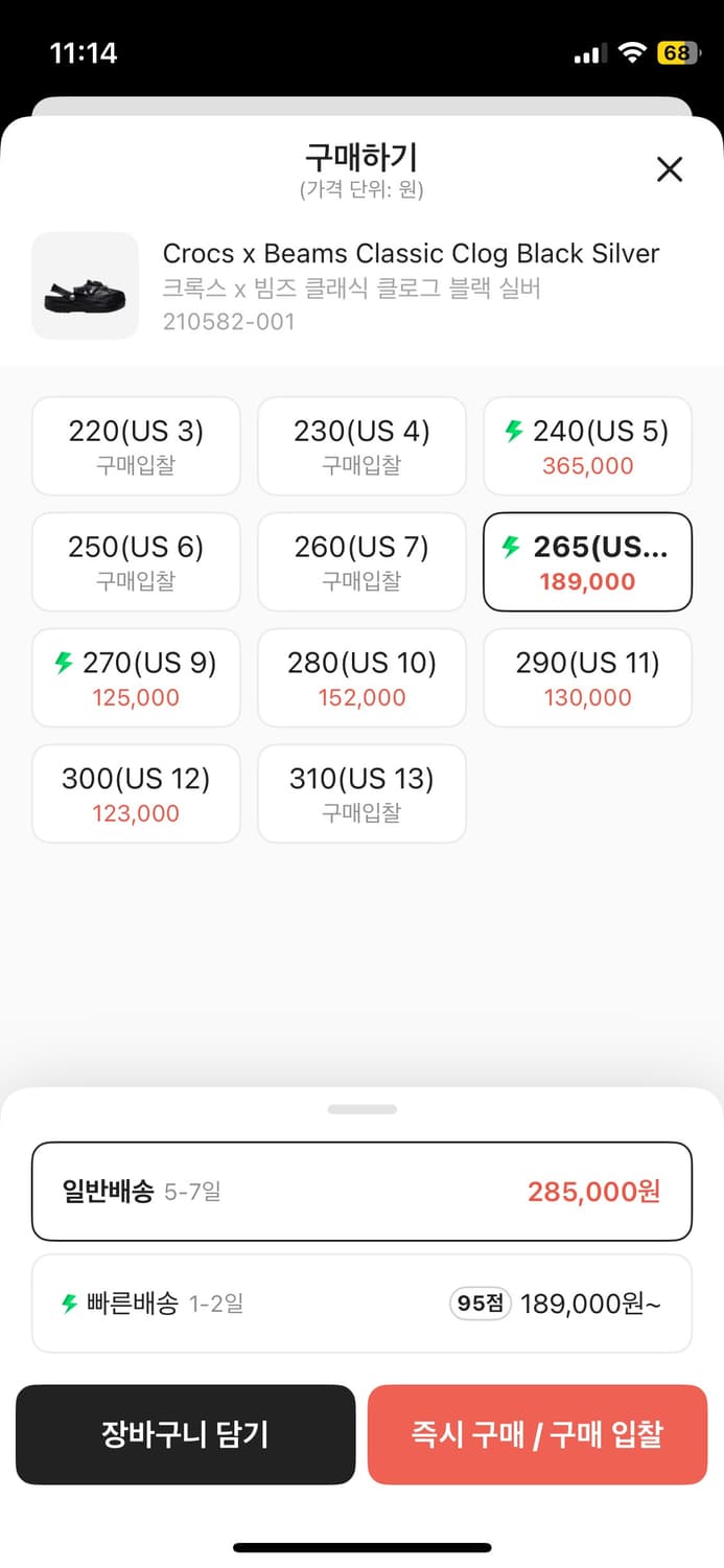 크록스 라이더 265 상품이미지2