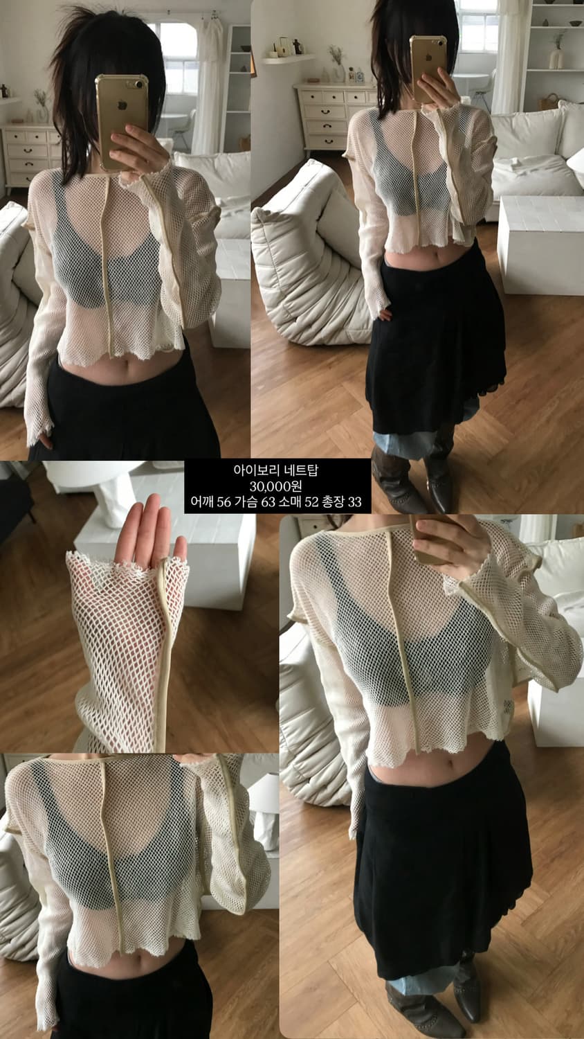 vintage ivory net top 상품이미지8