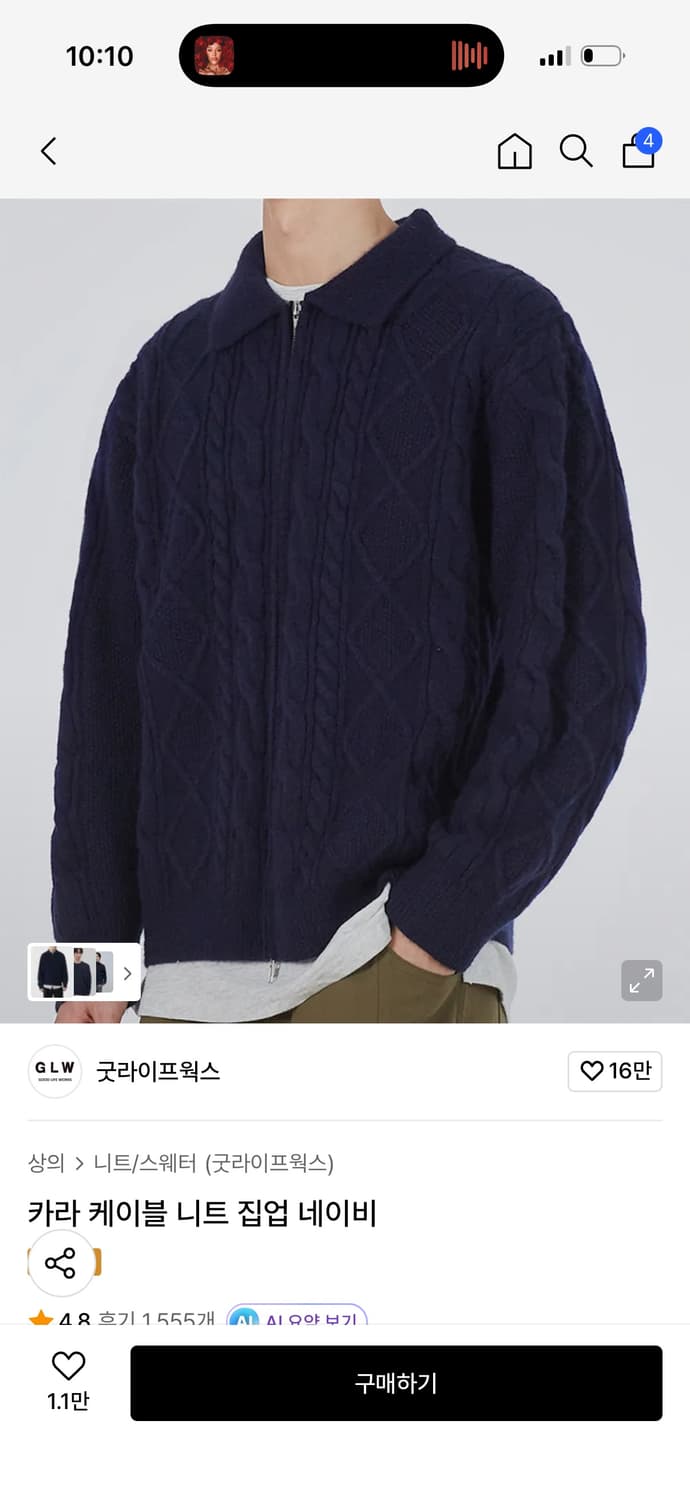 니트 집업 네이비 상품이미지3