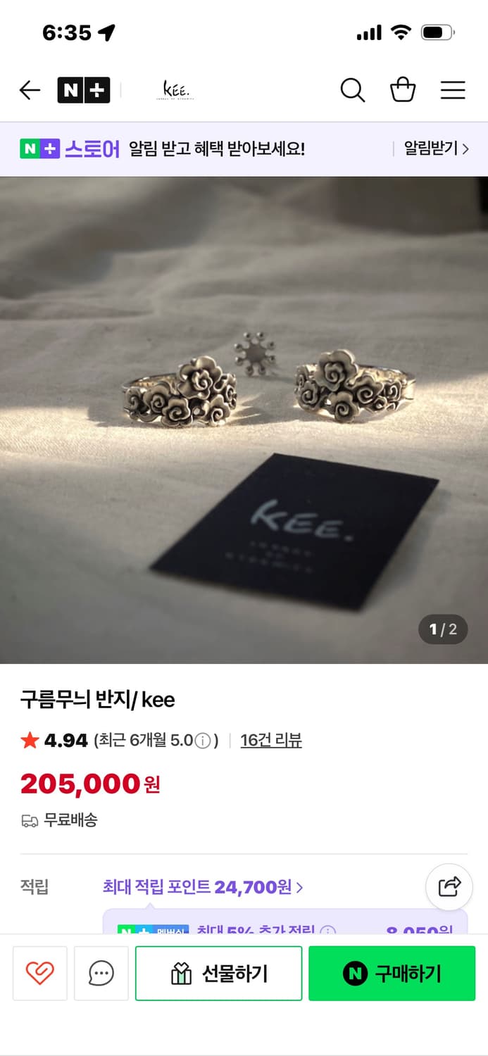 Kee 주얼리 구룸무늬 반지 27호 상품이미지1