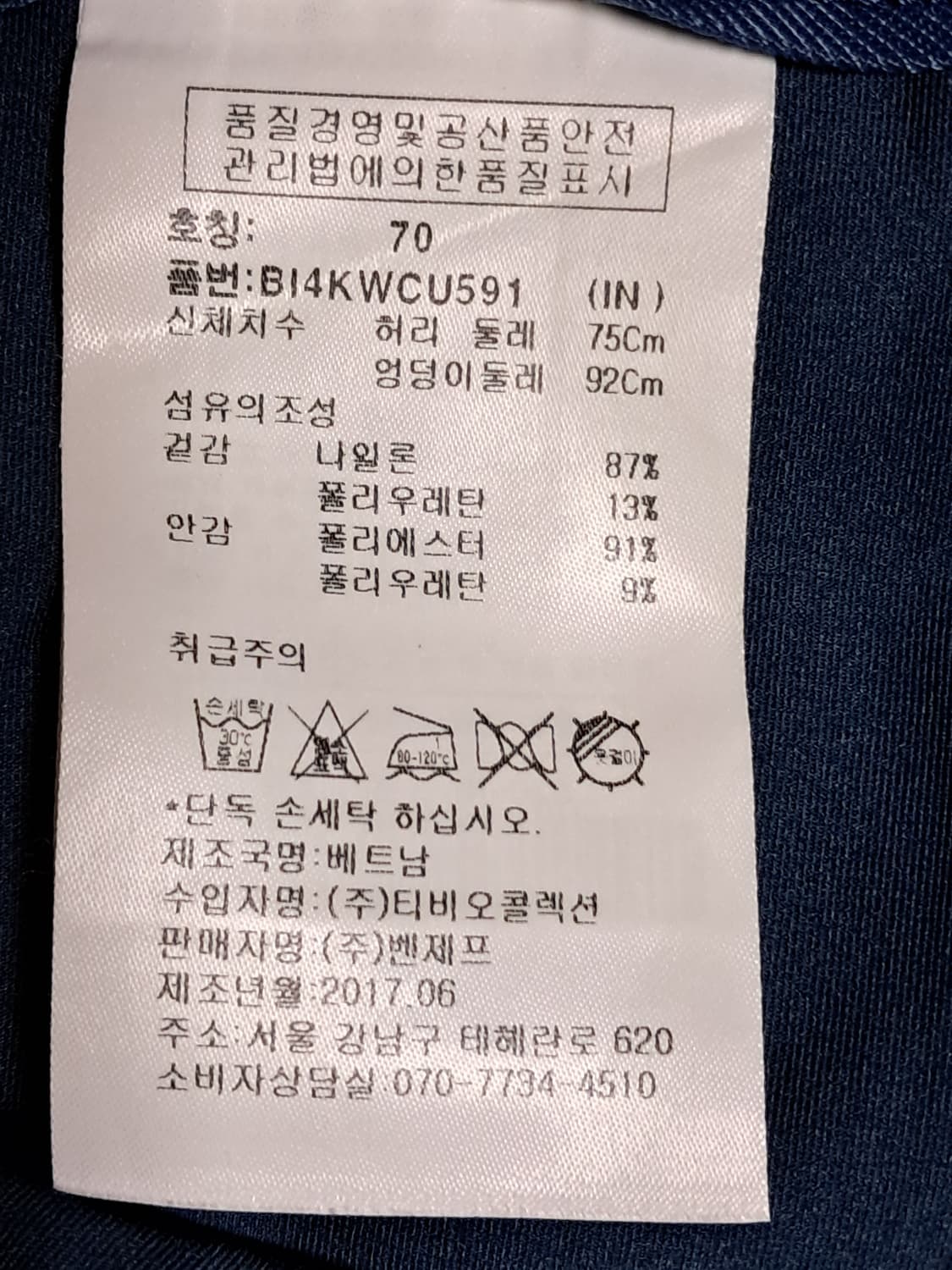벤제프 골프 치마 70 상품이미지8