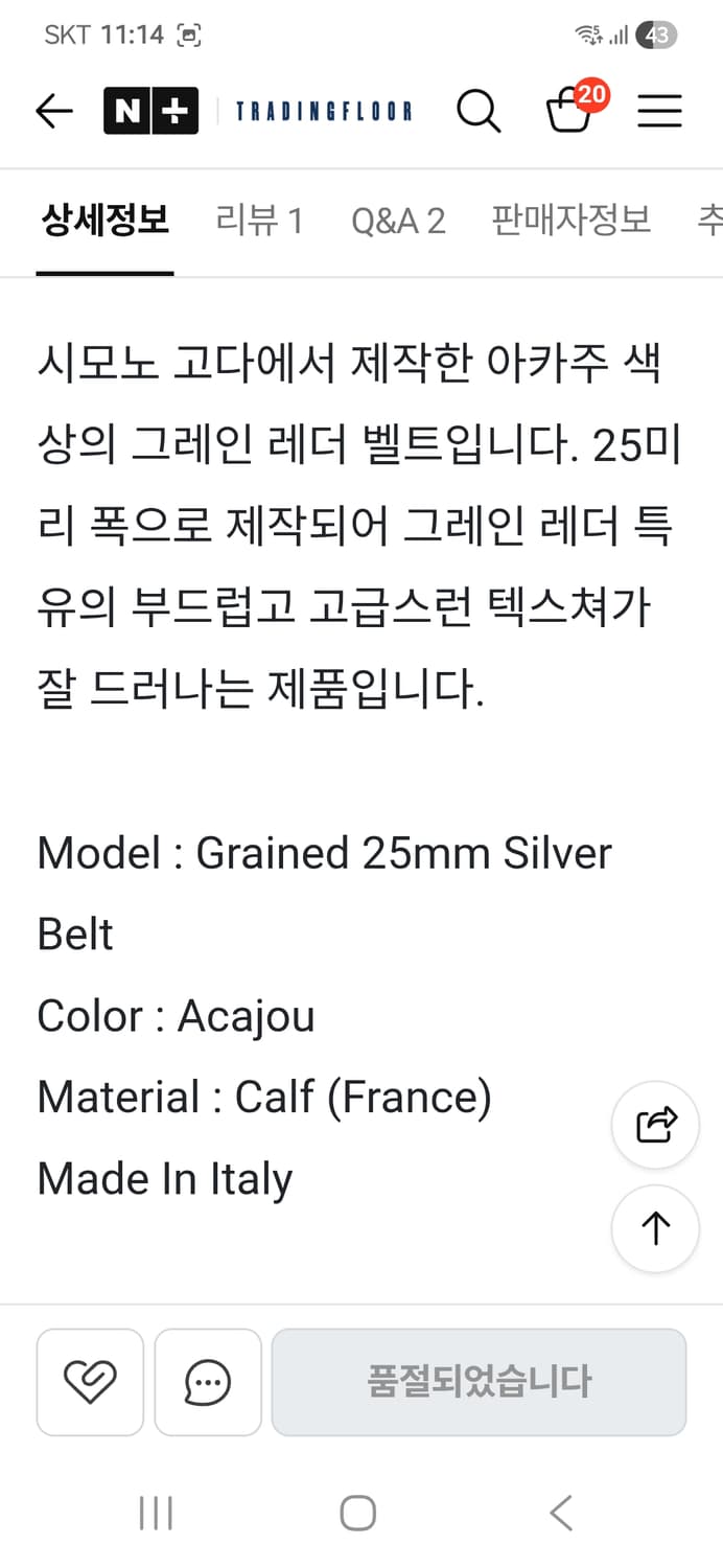 시모노고다 그레인레더 벨트 80사이즈(미착용) 상품이미지4