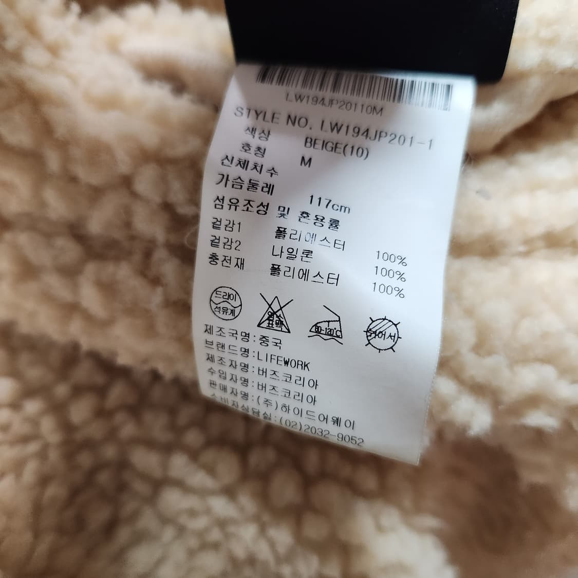 H281 [M] 라이프워크 Lifework 양면 뽀글이 오버핏 점퍼 상품이미지9