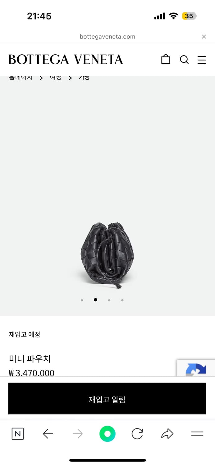 보테가베네타 미니파우치 상품이미지1