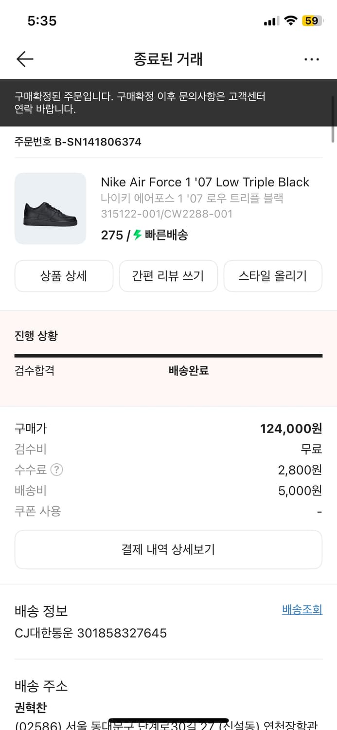 에어포스1 올블랙 275 실착 2회 상품이미지8