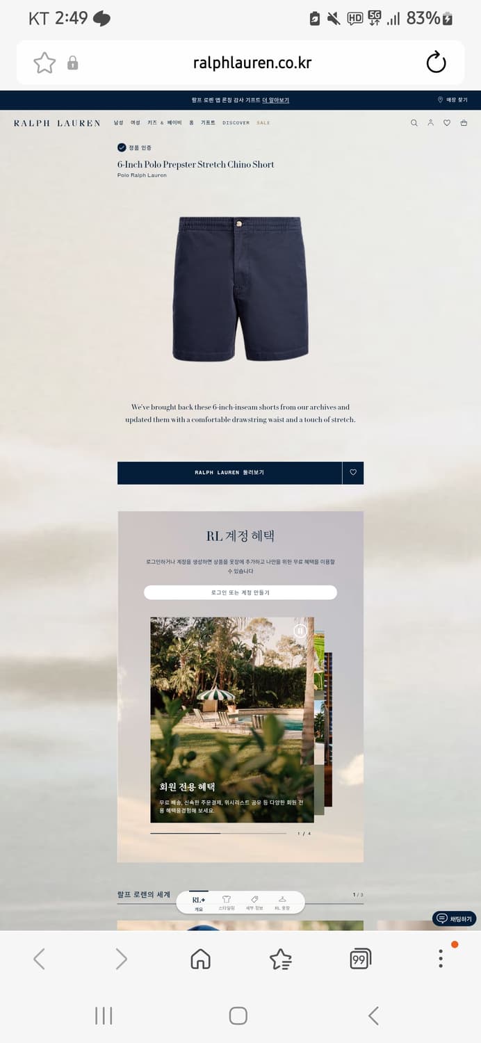 폴로랄프로렌 프랩스터 하프팬츠 상품이미지5