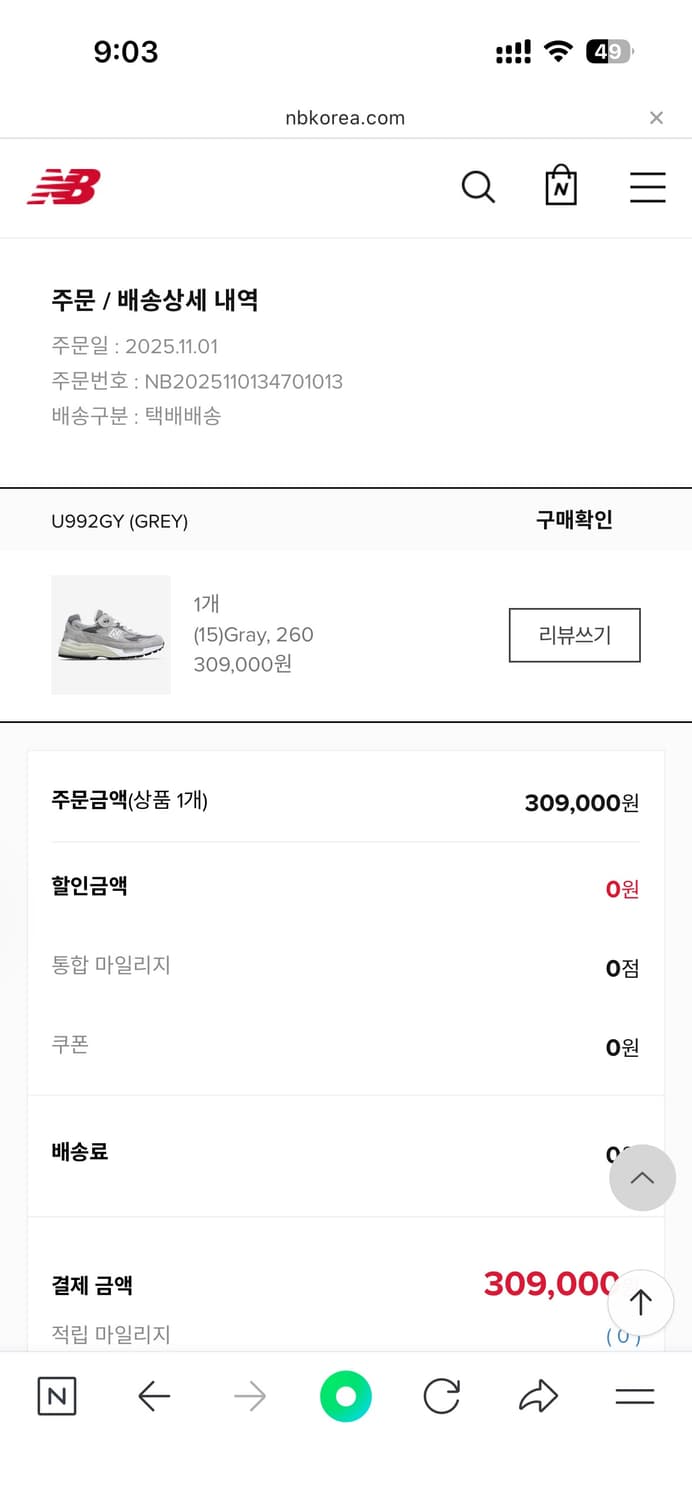 뉴발란스 992 그레이 260mm 상품이미지2