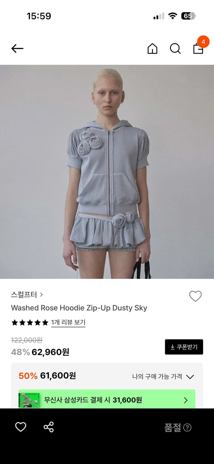 스컬프터 로즈 포인트 반소매 후드 집업  상품이미지1