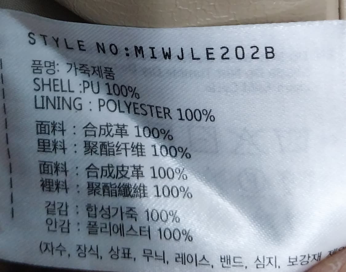 미쏘 페이크 레더 스탠카라 하프 자켓 상품이미지7