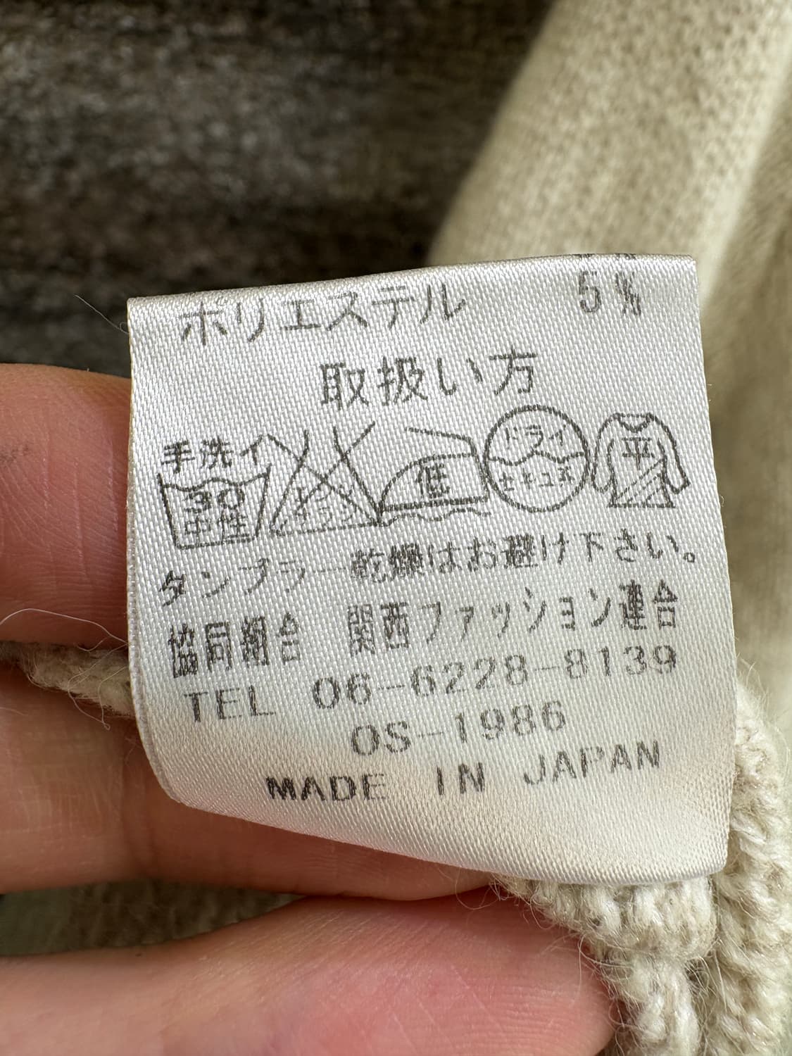 VINTAGE (Made in Japan) 니트 상품이미지8