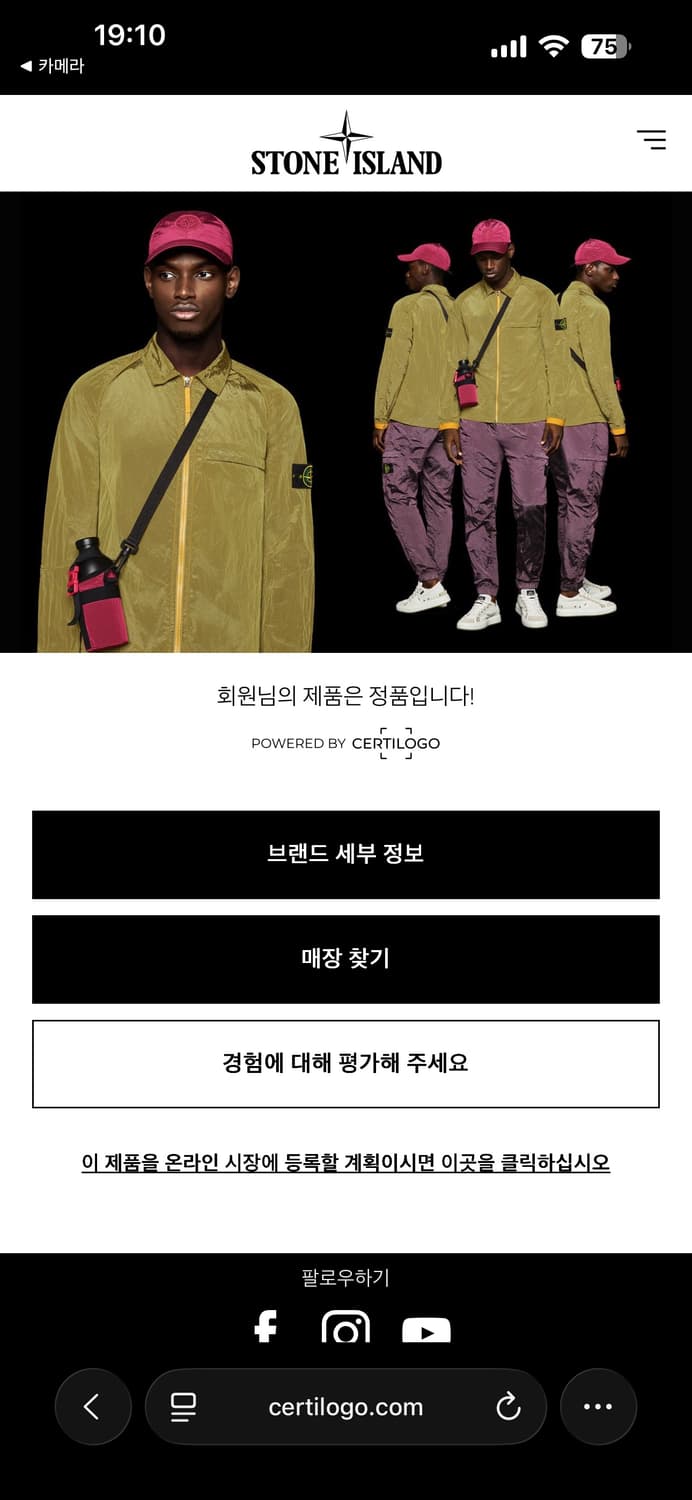 스톤아일랜드 쉐도우 그래픽 2way 니트 집업 (s) 상품이미지8