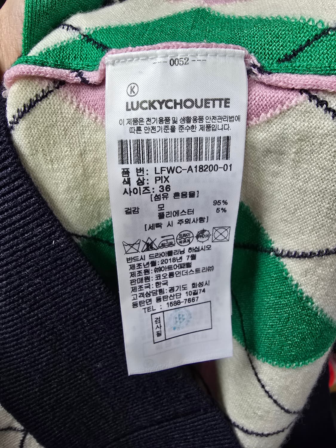 럭키슈에뜨 아가일 패턴 가디건 (1423) 상품이미지4