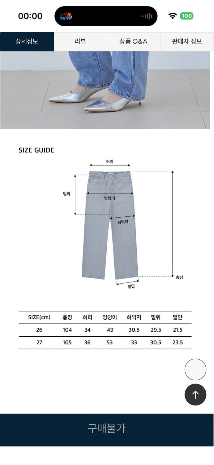 랭글러 자수 데님팬츠 27사이즈  상품이미지7