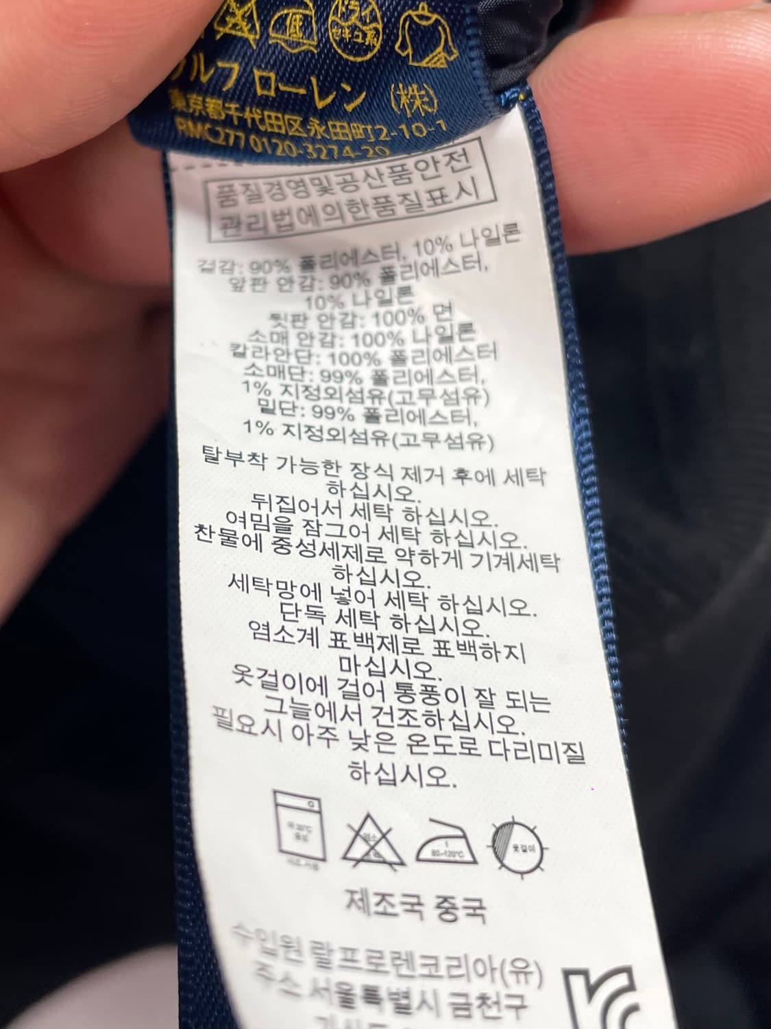 폴로 랄프로렌 폴리쉘 윈드브레이커 자켓 (on.443) 상품이미지6