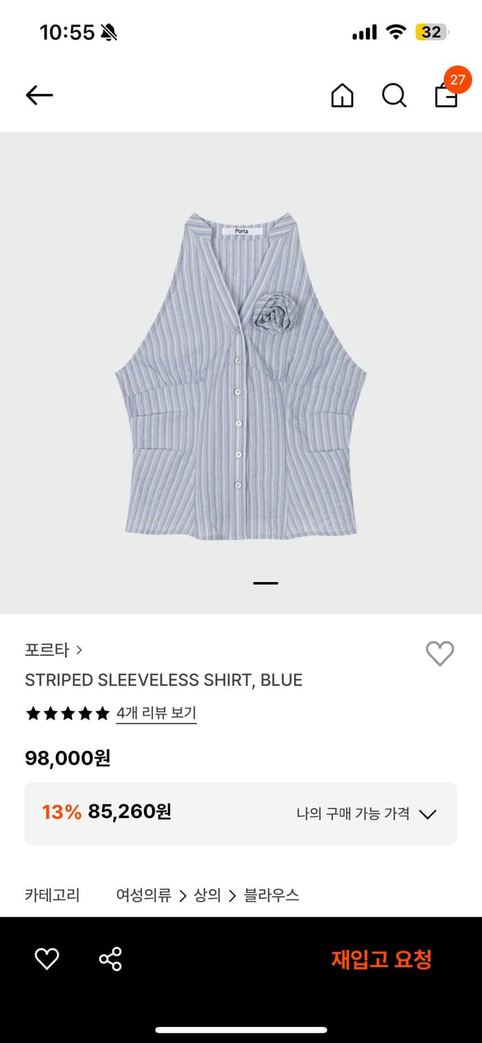 포르타 홀터넥  상품이미지1
