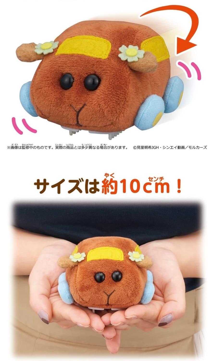 모루카 기니피그 인형 빅 아비,움직이는 모루카인형 상품이미지8